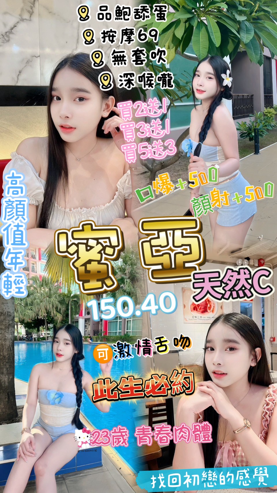 極漱基隆外送 夢琳 學生妹 上班族